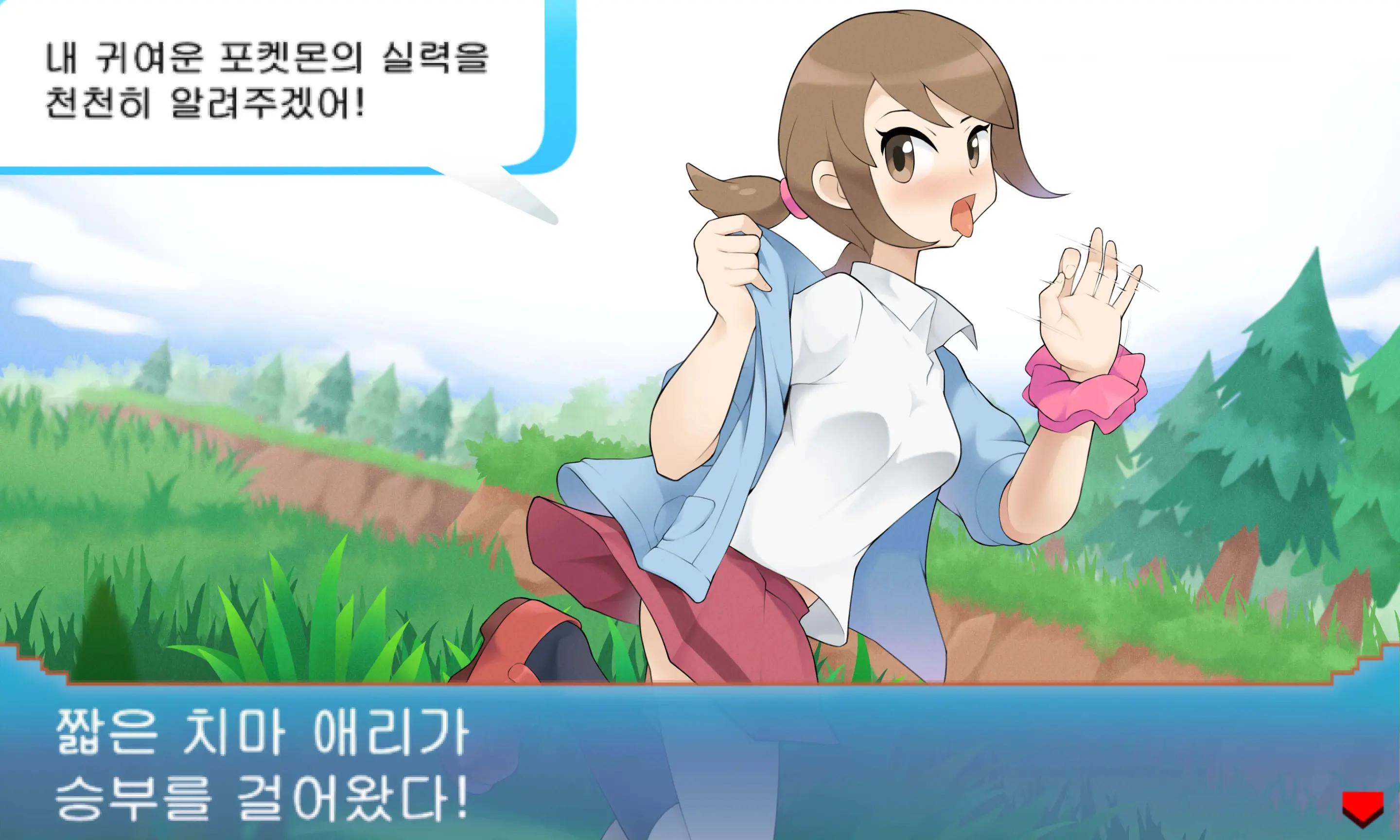 PokeTra Battle (9) Vs Trainer